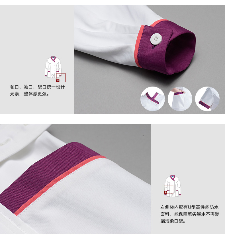 樂倍康NA145長(zhǎng)袖護(hù)士服圖片4