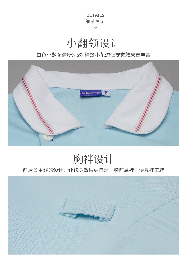 樂倍康NA124-1淺藍(lán)護(hù)士裙圖片3