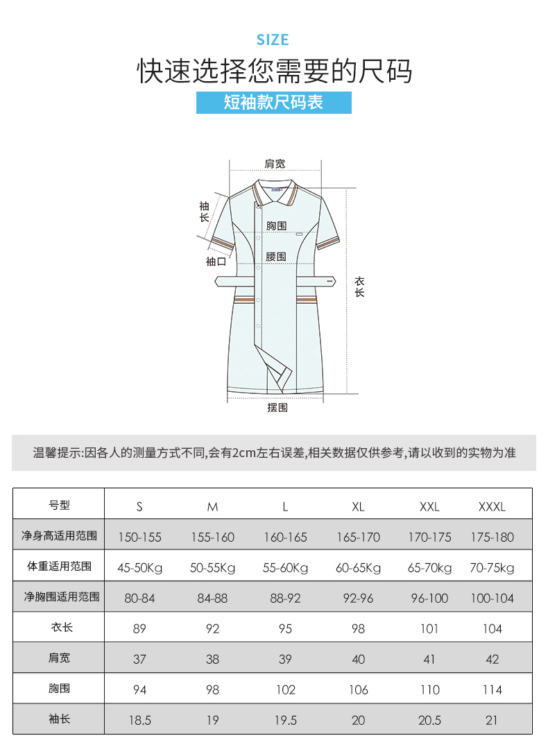 樂倍康NA124-1淺藍(lán)護(hù)士裙圖片4