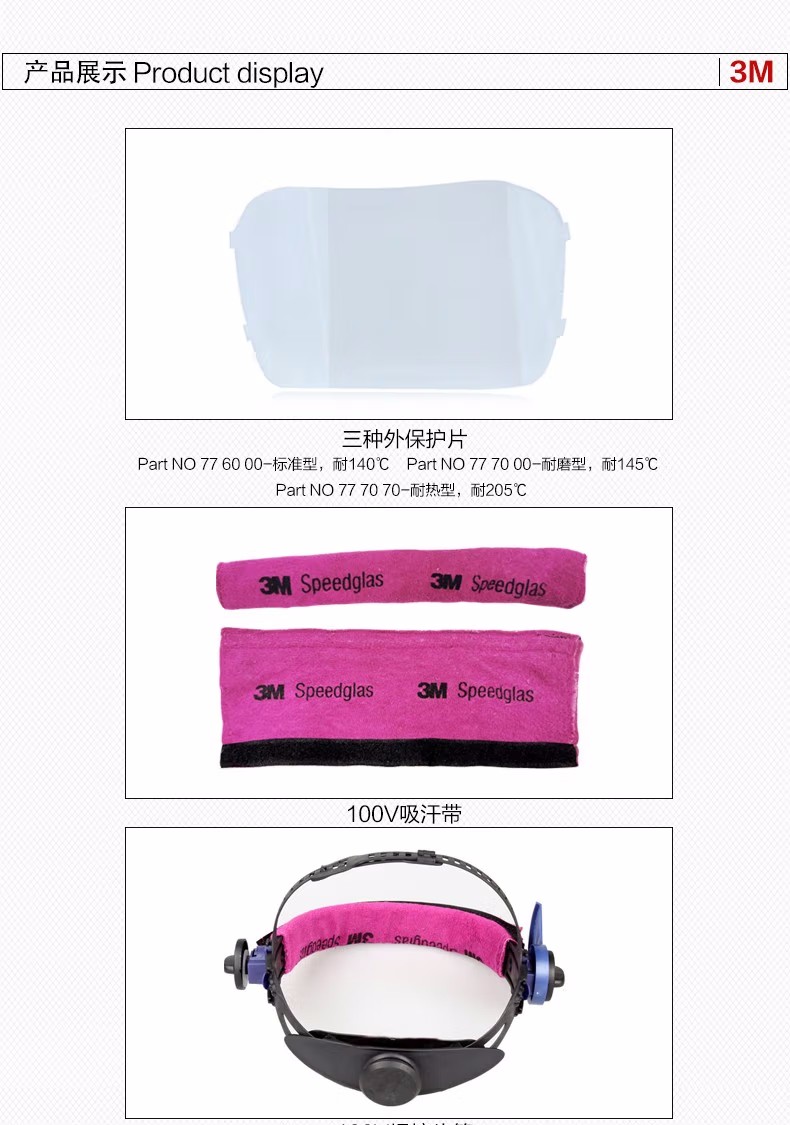 3M100V Speedglas自動(dòng)變光電焊面罩配件圖