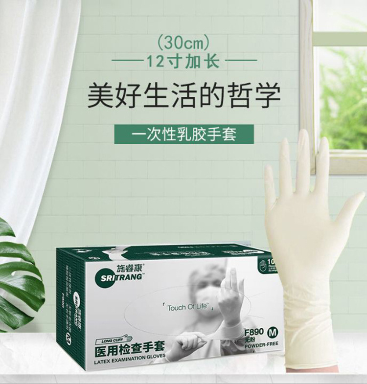 施?？礔890一次性無粉非滅菌橡膠檢查手套圖片1