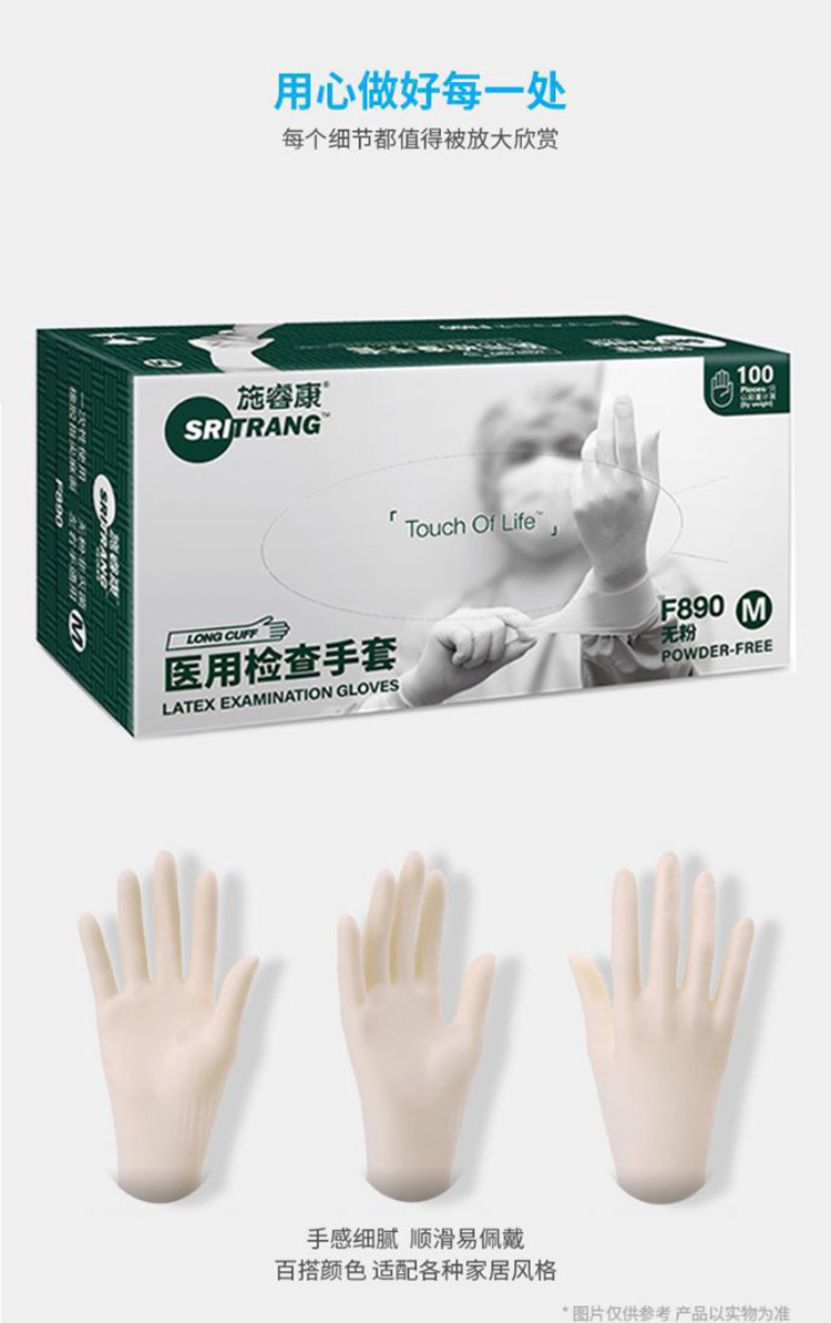 施?？礔890一次性無粉非滅菌橡膠檢查手套圖片9