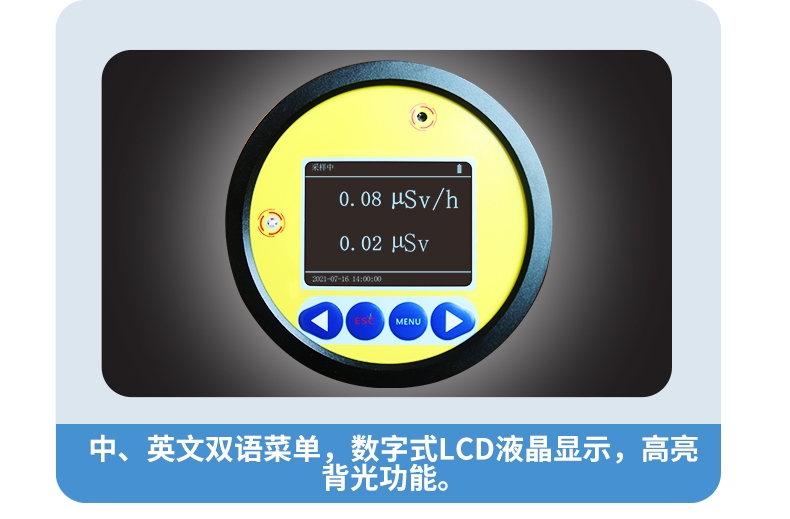 儒佳RJ-1200便攜式環(huán)境核輻射檢測(cè)儀8