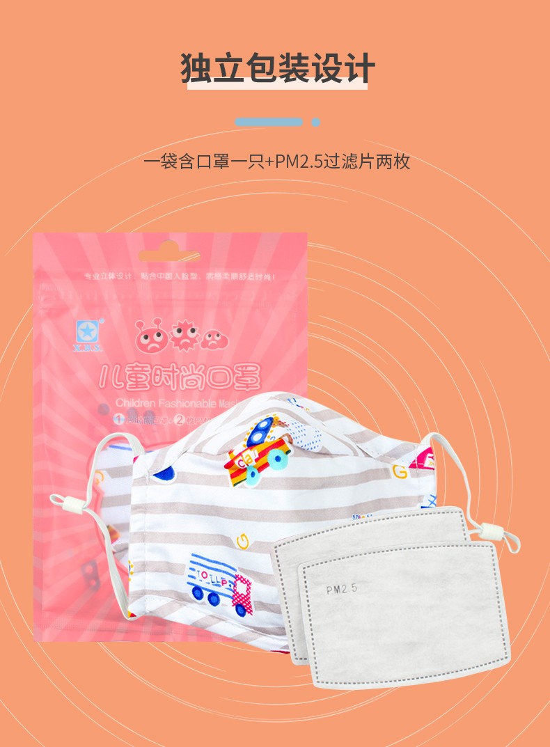 藍(lán)星褐色耳戴式兒童棉布口罩5