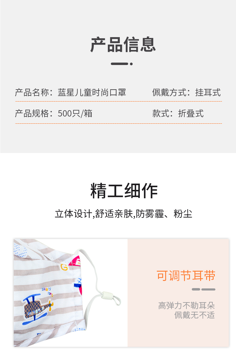 藍(lán)星褐色耳戴式兒童棉布口罩6