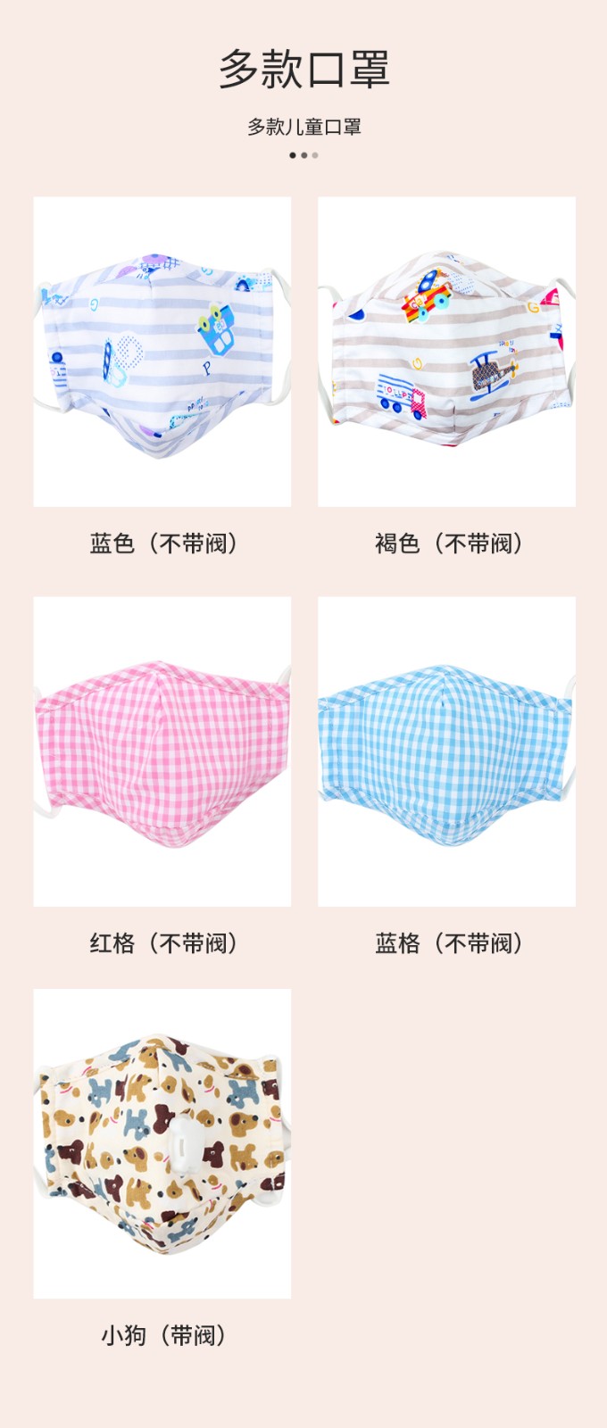 藍(lán)星褐色耳戴式兒童棉布口罩9