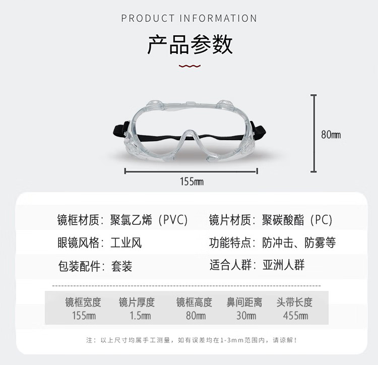 呼享HU118AF防沖擊防霧護(hù)目鏡2