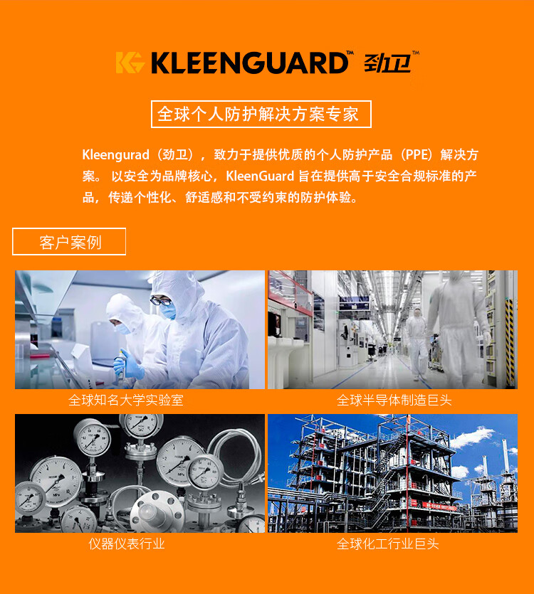 金佰利99803 KleenGuard勁衛(wèi)A36白色連體防護服XL圖片7