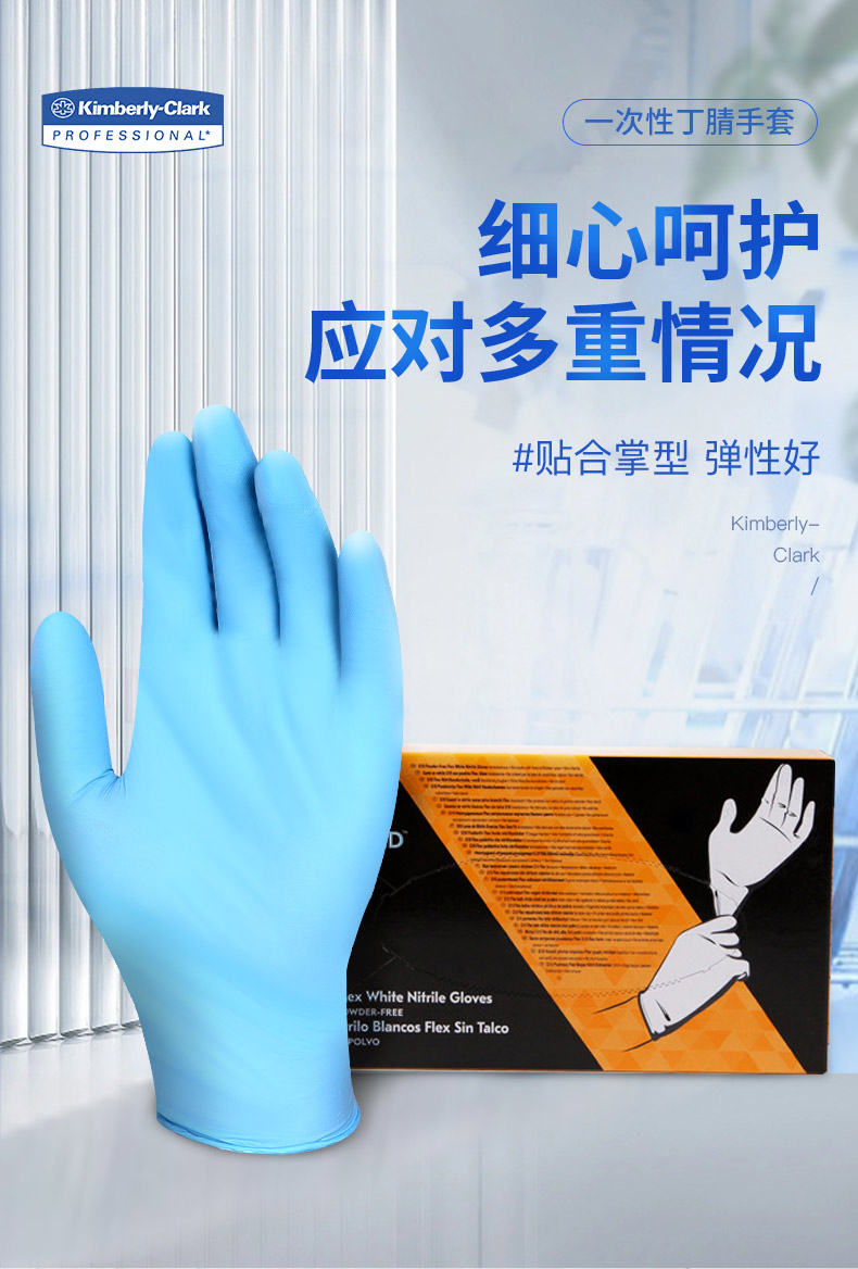 金佰利55423 KleenGuard G10藍色一次性丁腈手套L圖片2