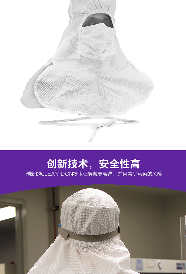 金佰利36072 Kimtech金特A5一體式無(wú)菌頭罩圖片3