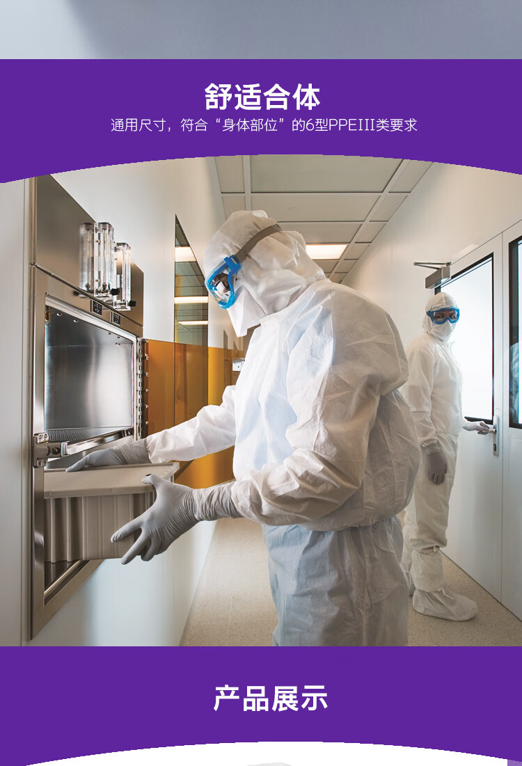 金佰利36072 Kimtech金特A5一體式無(wú)菌頭罩圖片5