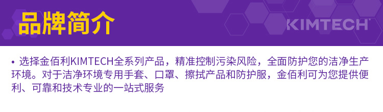金佰利62993 Kimtech金特G3NXT白色一次性丁睛手套L圖片2