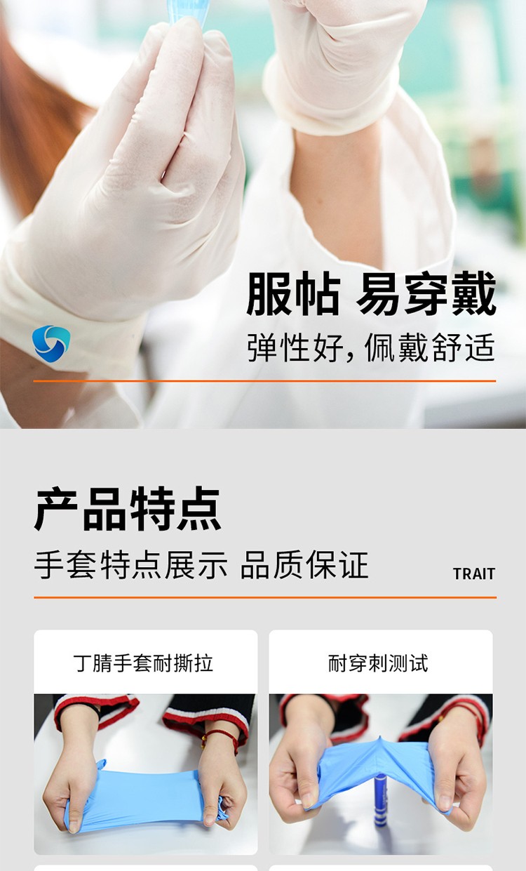 麥迪康1136D藍(lán)色無粉加強(qiáng)型一次性丁腈手套L圖片4