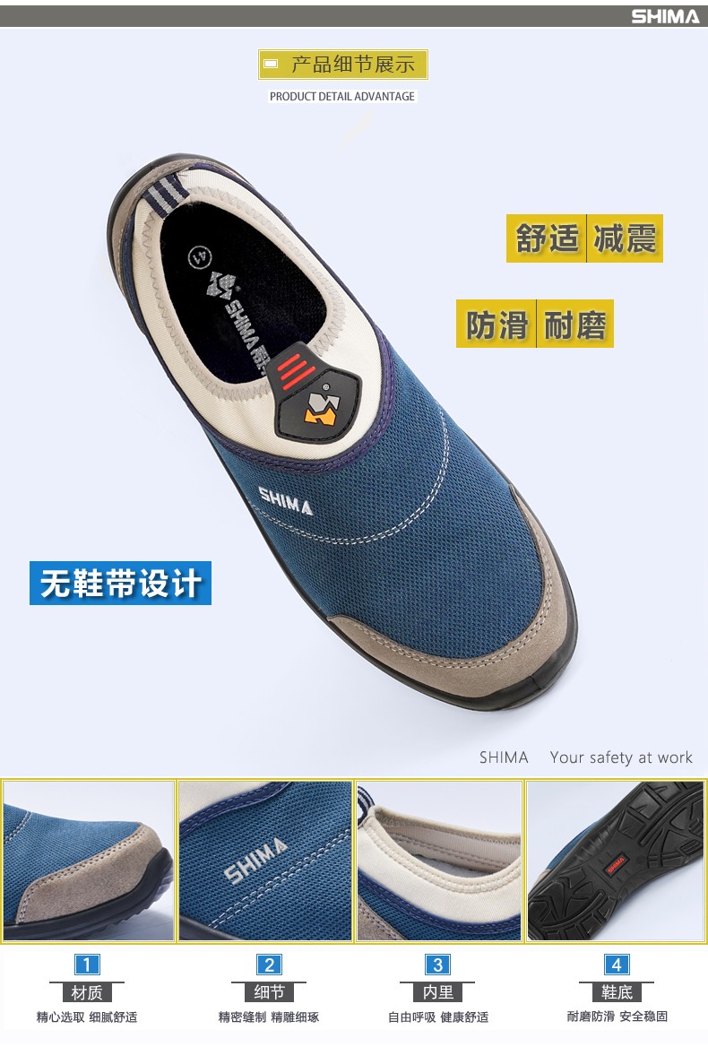 SHIMA?，?3001防砸防靜電防刺穿勞保鞋圖片4