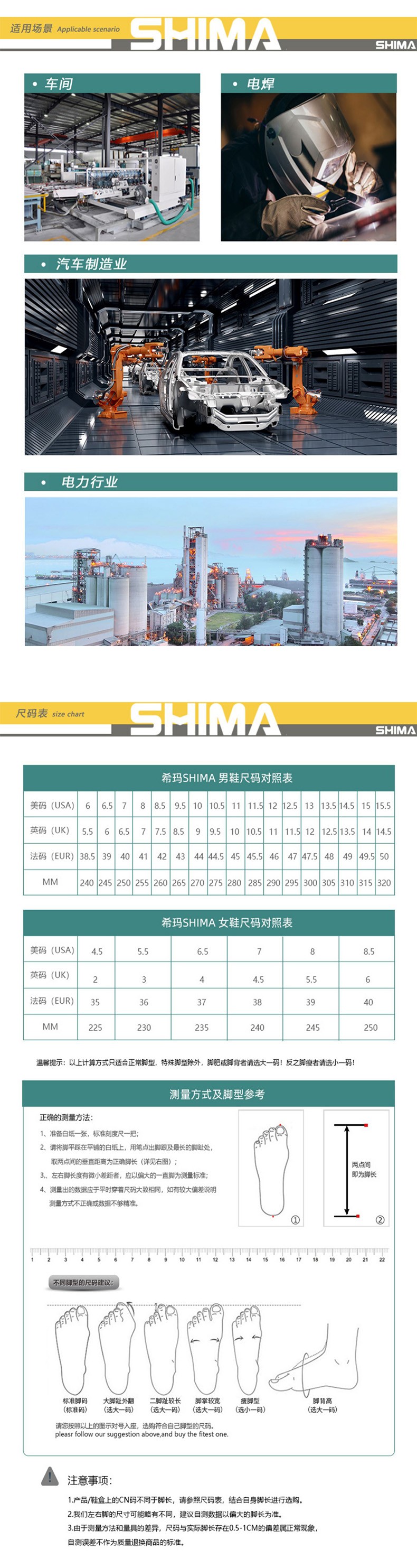 SHIMA?，?3001防砸防靜電防刺穿勞保鞋圖片8