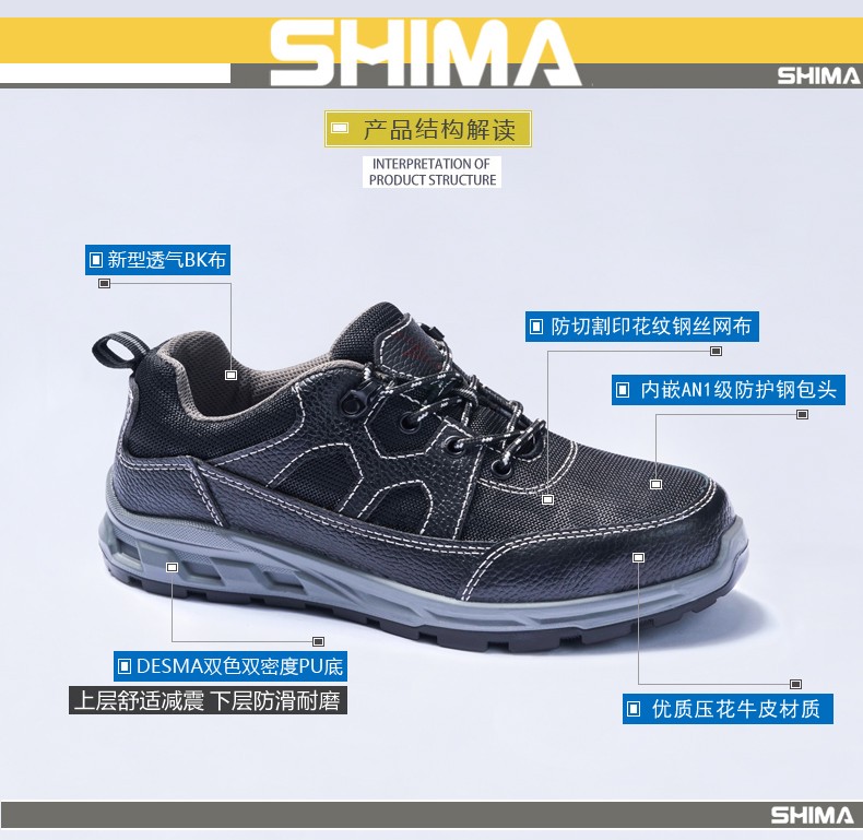 SHIMA?，擠16001透氣防砸防滑勞保鞋圖片2