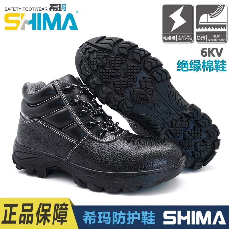 SHIMA?，?8610中幫防滑保暖絕緣安全鞋圖片1
