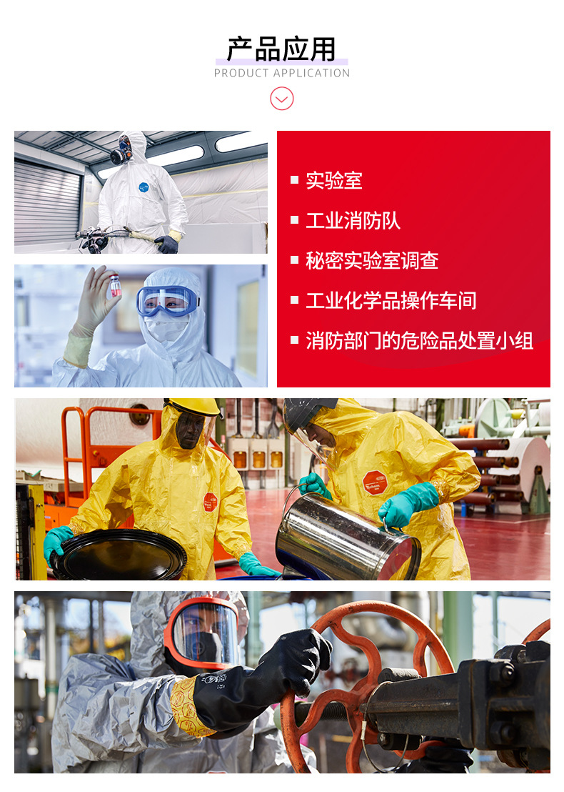 杜邦Tychem6000FR TP198T GY阻燃防化服C級化學(xué)防護(hù)服灰色3