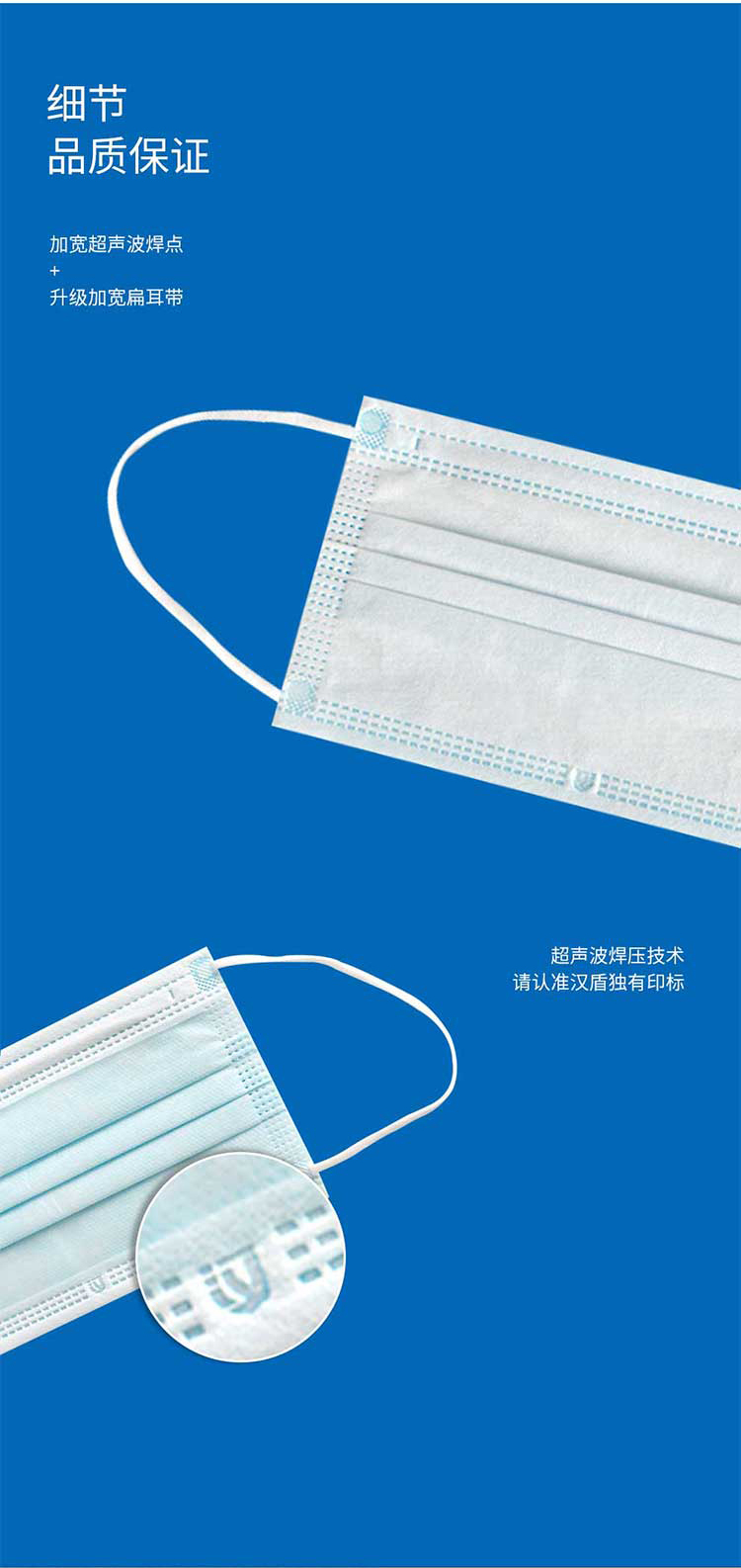 漢盾無(wú)菌型一次性使用醫(yī)用口罩6