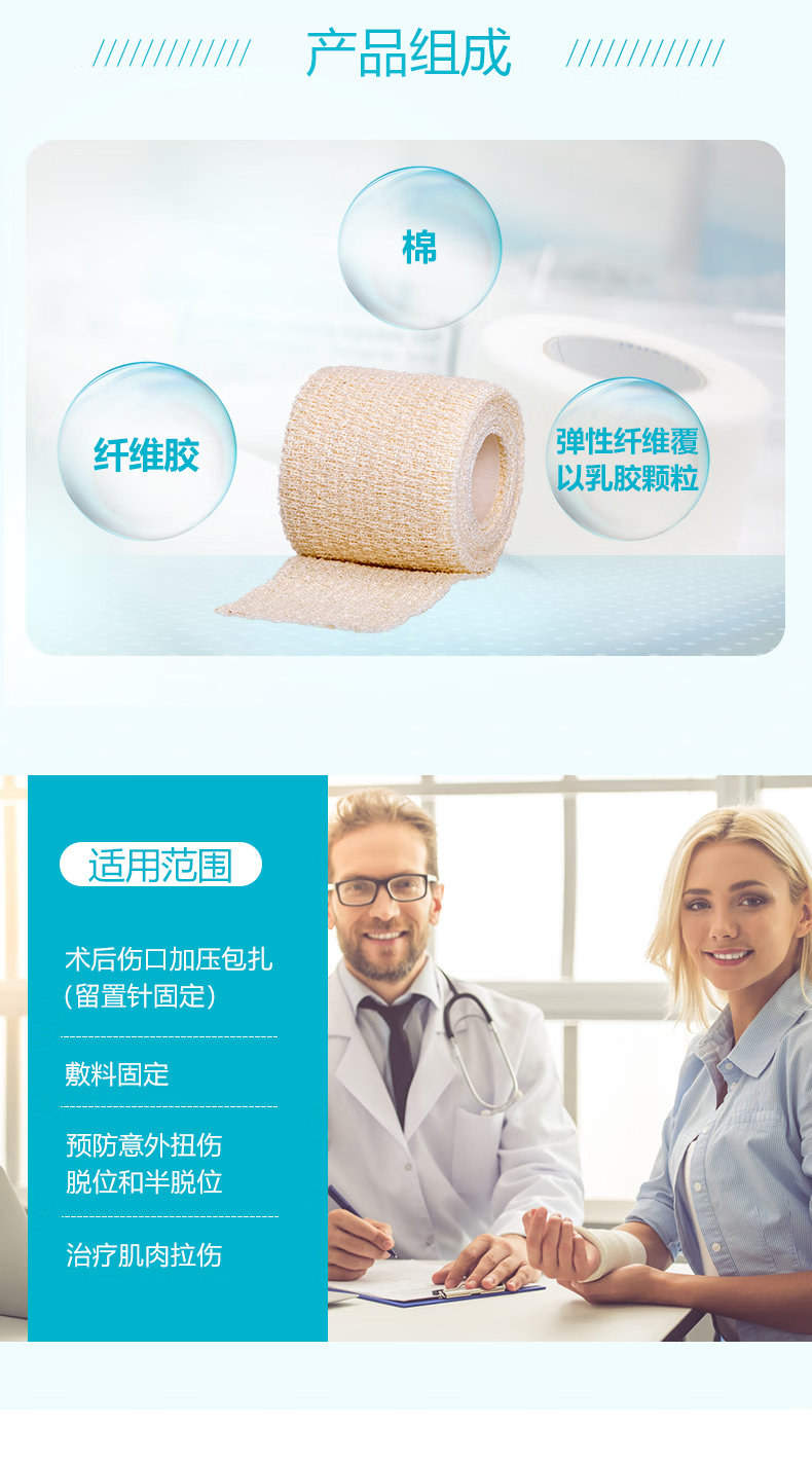 URGO優(yōu)格耐樂固Nylexogrip自粘彈性繃帶圖片3