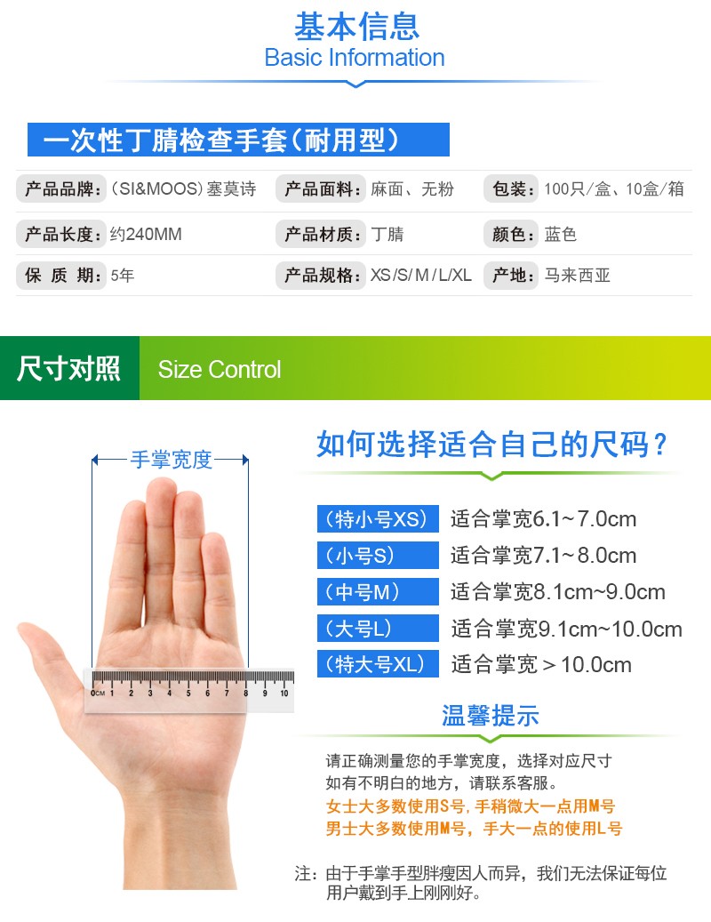 塞莫詩(shī)N901DB深藍(lán)色一次性丁腈檢查手套圖片2
