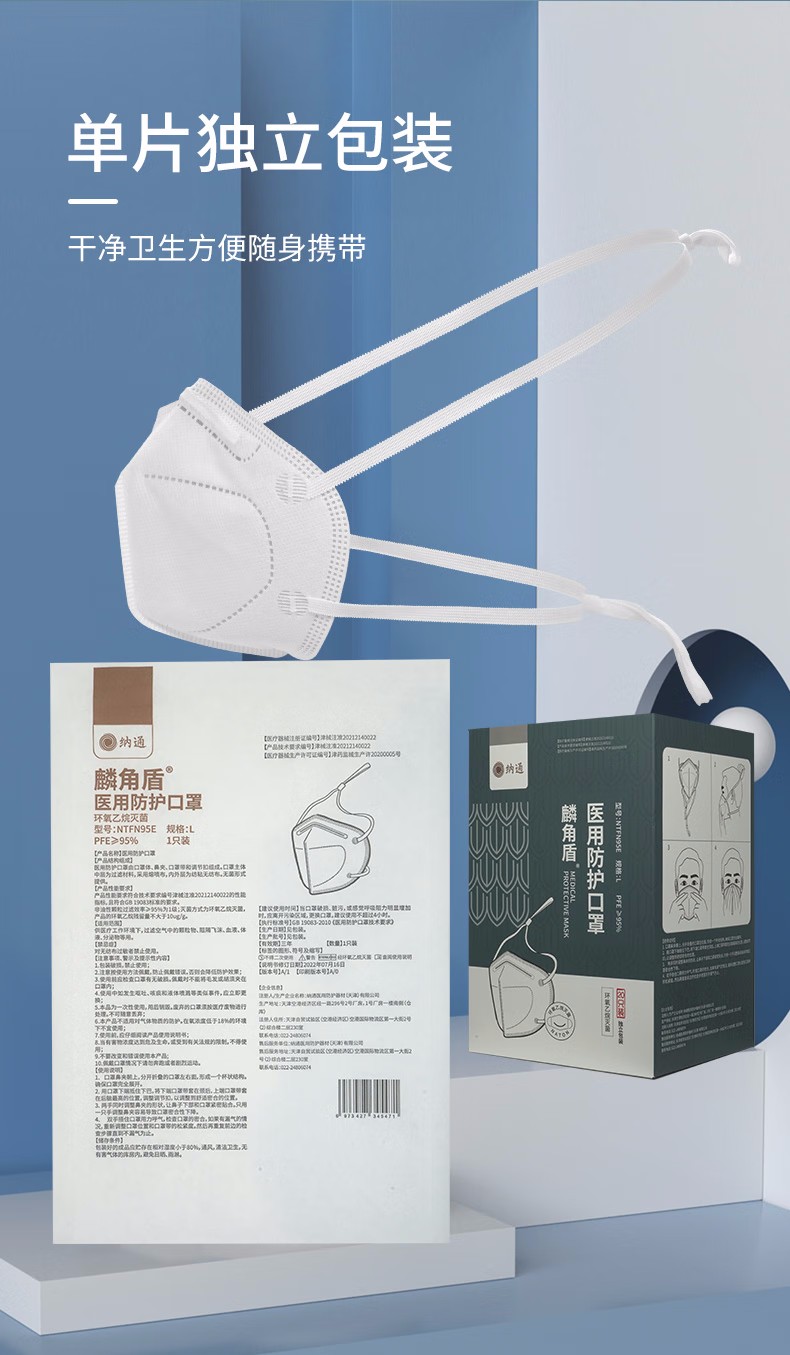 納通NTFN95E頭戴式綠色KN95醫(yī)用防護(hù)口罩圖片5