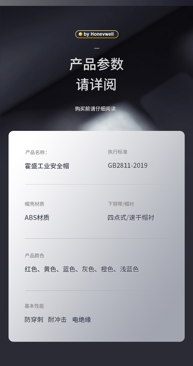 Honeywell霍尼韋爾Y99RNP102S Y99S系列ABS不帶通風(fēng)孔四輪快插下頦帶黃色安全帽9