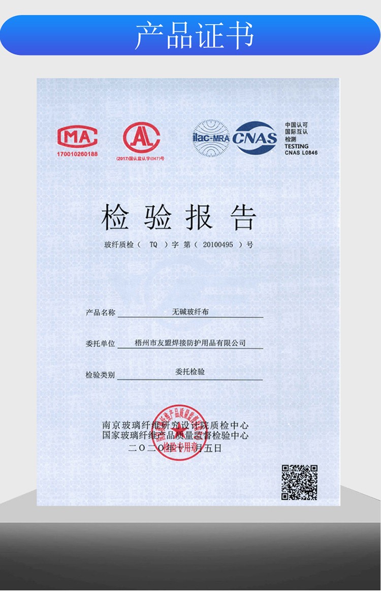 友盟AP-9168原色全皮焊接防護(hù)毯圖片8