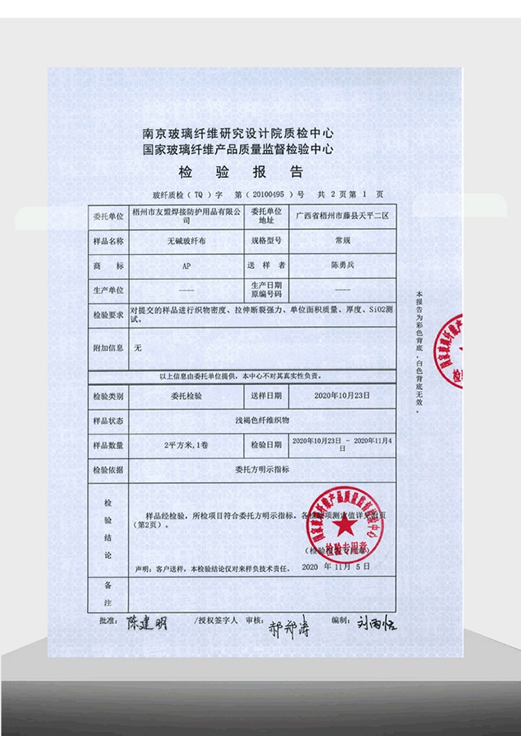 友盟AP-9168原色全皮焊接防護(hù)毯圖片9