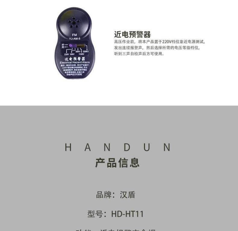 漢盾HD-HT11 V型ABS標(biāo)準(zhǔn)型近電報(bào)警安全帽4