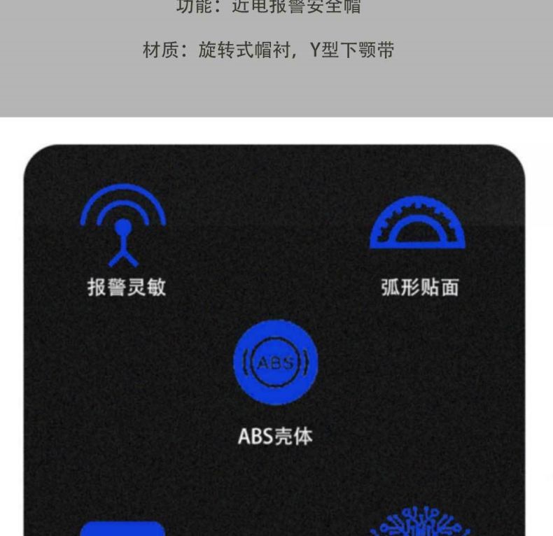 漢盾HD-HT11 V型ABS標(biāo)準(zhǔn)型近電報(bào)警安全帽5