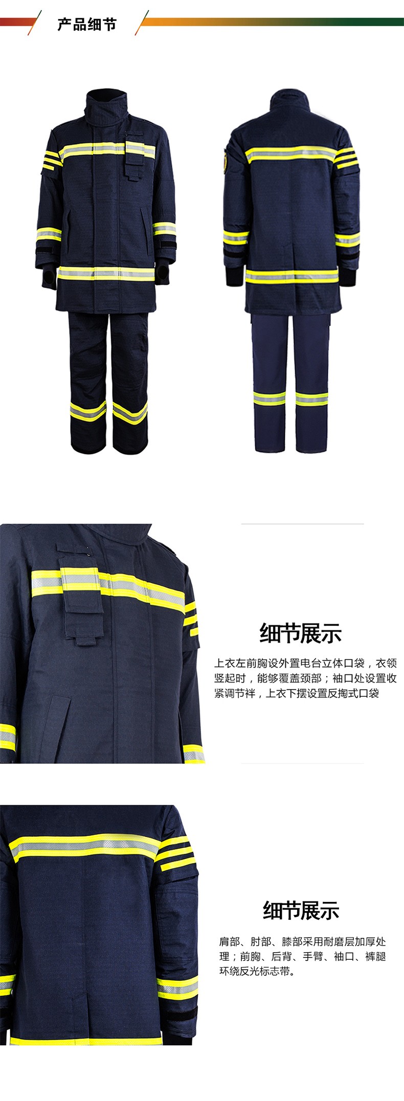 優(yōu)普泰國標17式消防員滅火指揮服03