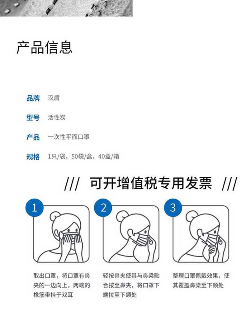 漢盾HD1909一次性平面活性炭口罩9
