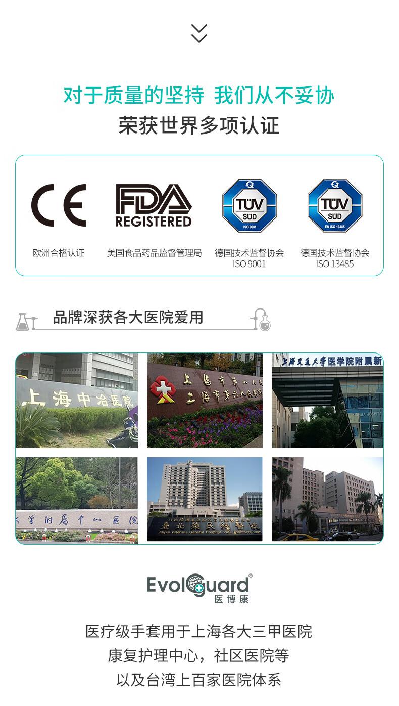 醫(yī)博康食安級丁腈手套14.jpg