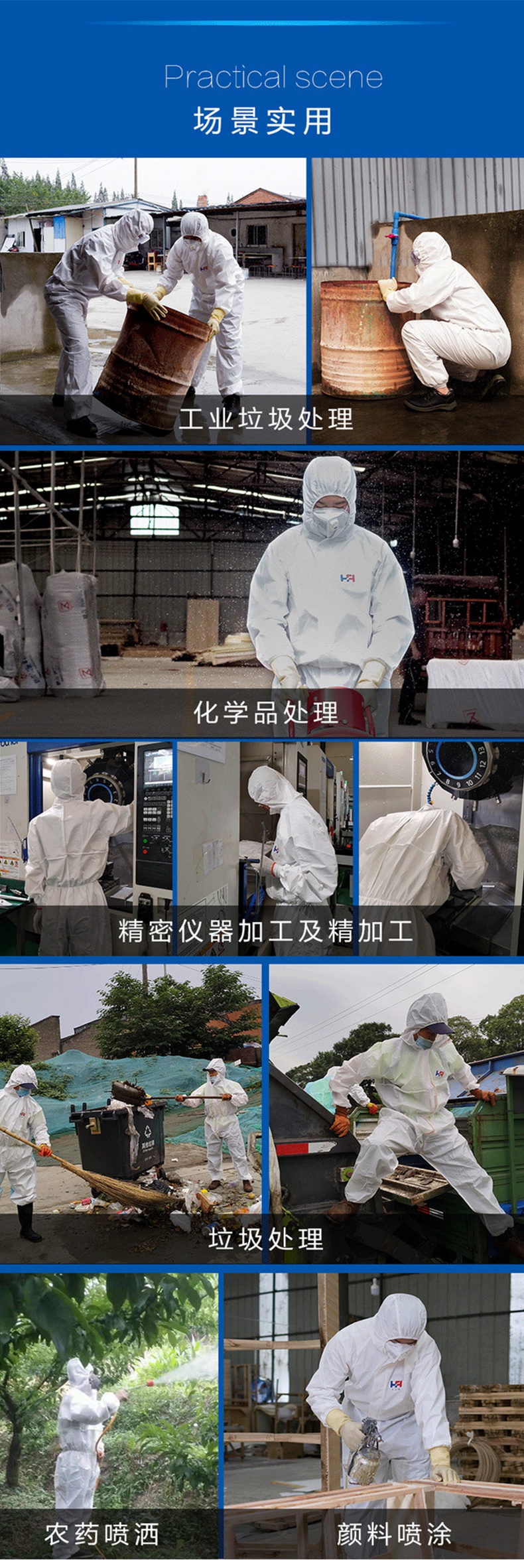 護(hù)力強(qiáng)T20連體防護(hù)服6.jpg