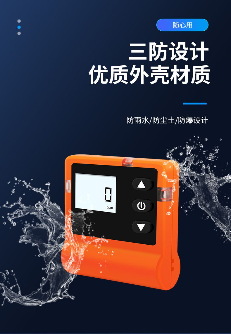 愛德克斯X-1便攜式一氧化碳檢測(cè)儀6.jpg
