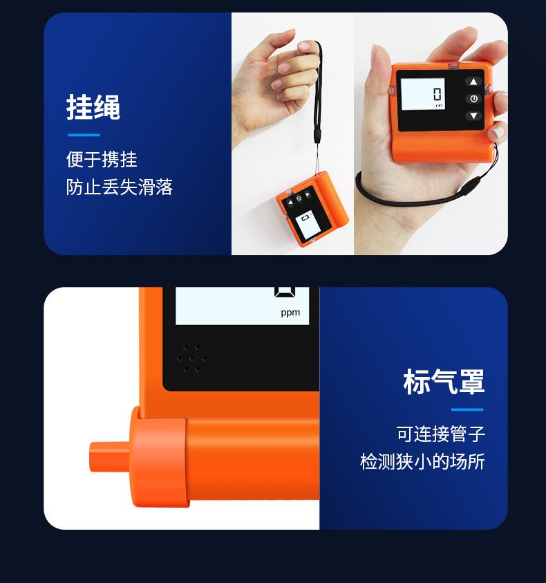 愛德克斯X-1便攜式一氧化碳檢測(cè)儀8.jpg