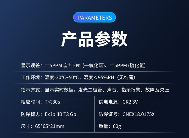 愛德克斯X-1便攜式一氧化碳檢測(cè)儀9.jpg
