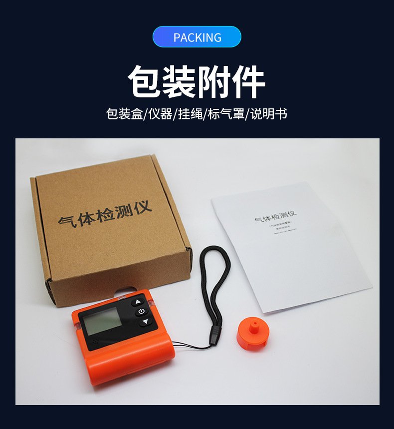 愛德克斯X-1便攜式一氧化碳檢測(cè)儀12.jpg