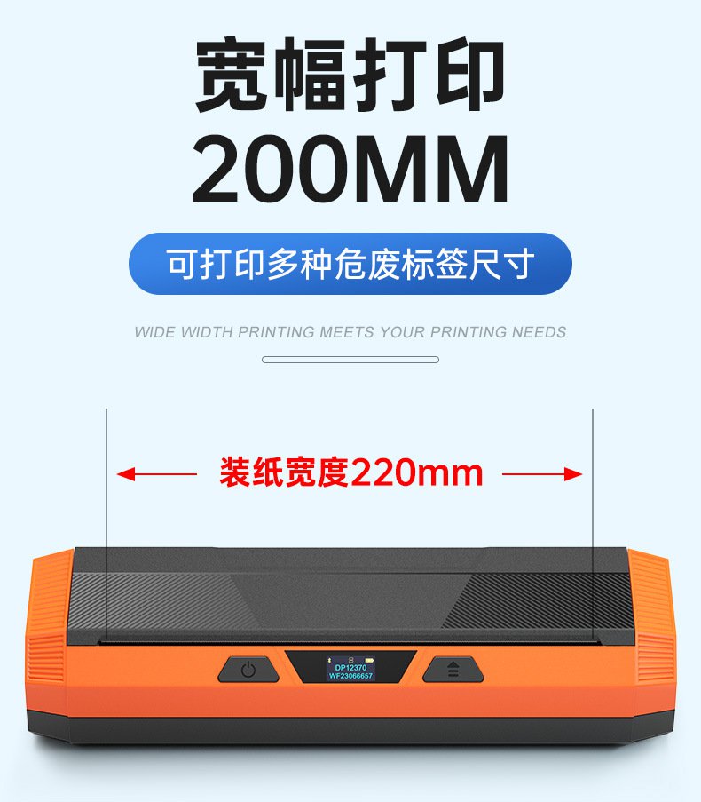 DTPrinter德佟DP12370危廢標(biāo)簽打印機(jī)2.jpg