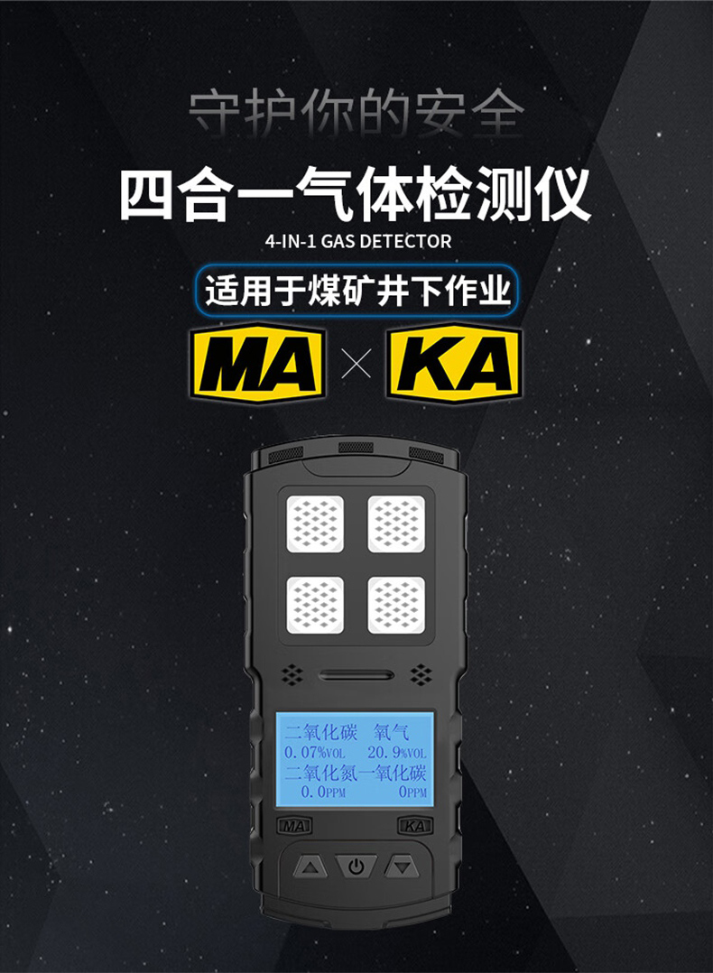 愛(ài)德克斯JD5礦用多參數(shù)氣體檢測(cè)儀1.jpg