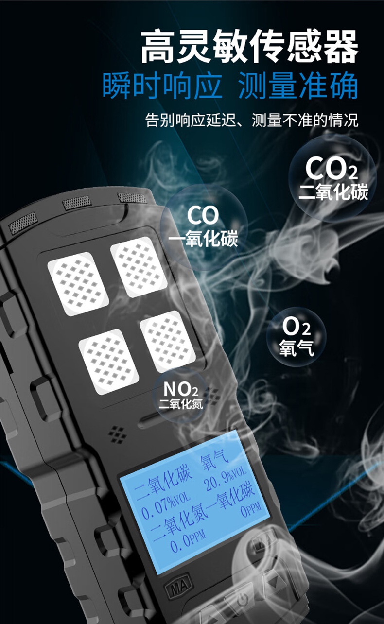 愛(ài)德克斯JD5礦用多參數(shù)氣體檢測(cè)儀3.jpg