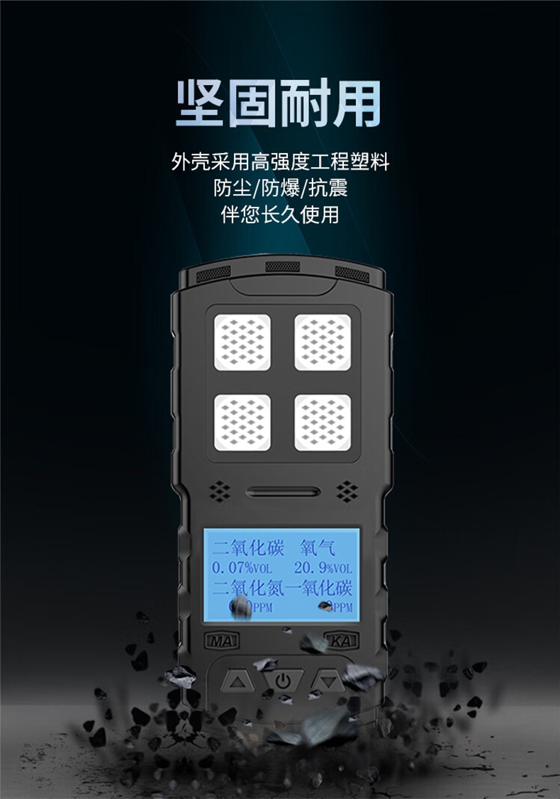 愛(ài)德克斯JD5礦用多參數(shù)氣體檢測(cè)儀6.jpg