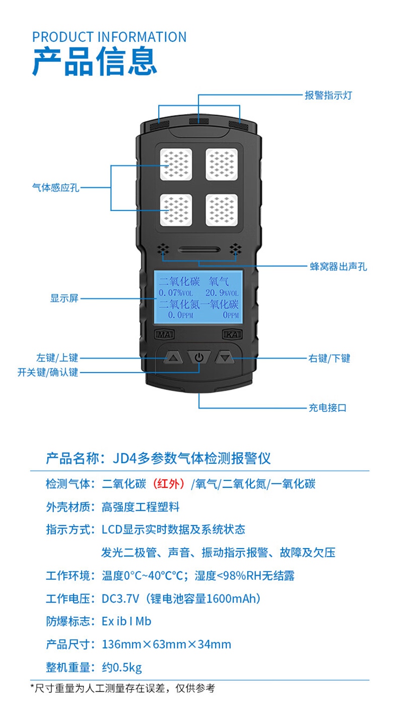 愛(ài)德克斯JD5礦用多參數(shù)氣體檢測(cè)儀9.jpg