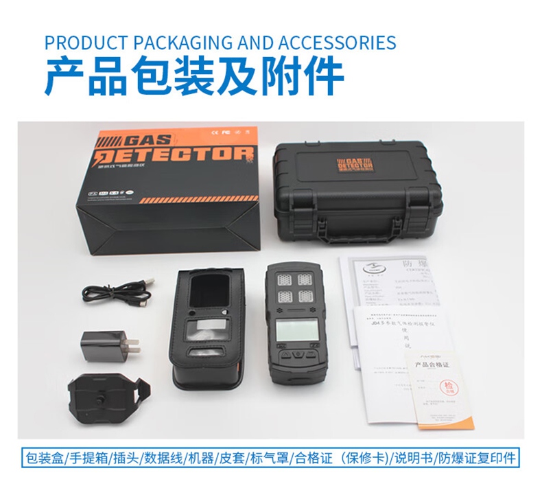 愛(ài)德克斯JD5礦用多參數(shù)氣體檢測(cè)儀11.jpg