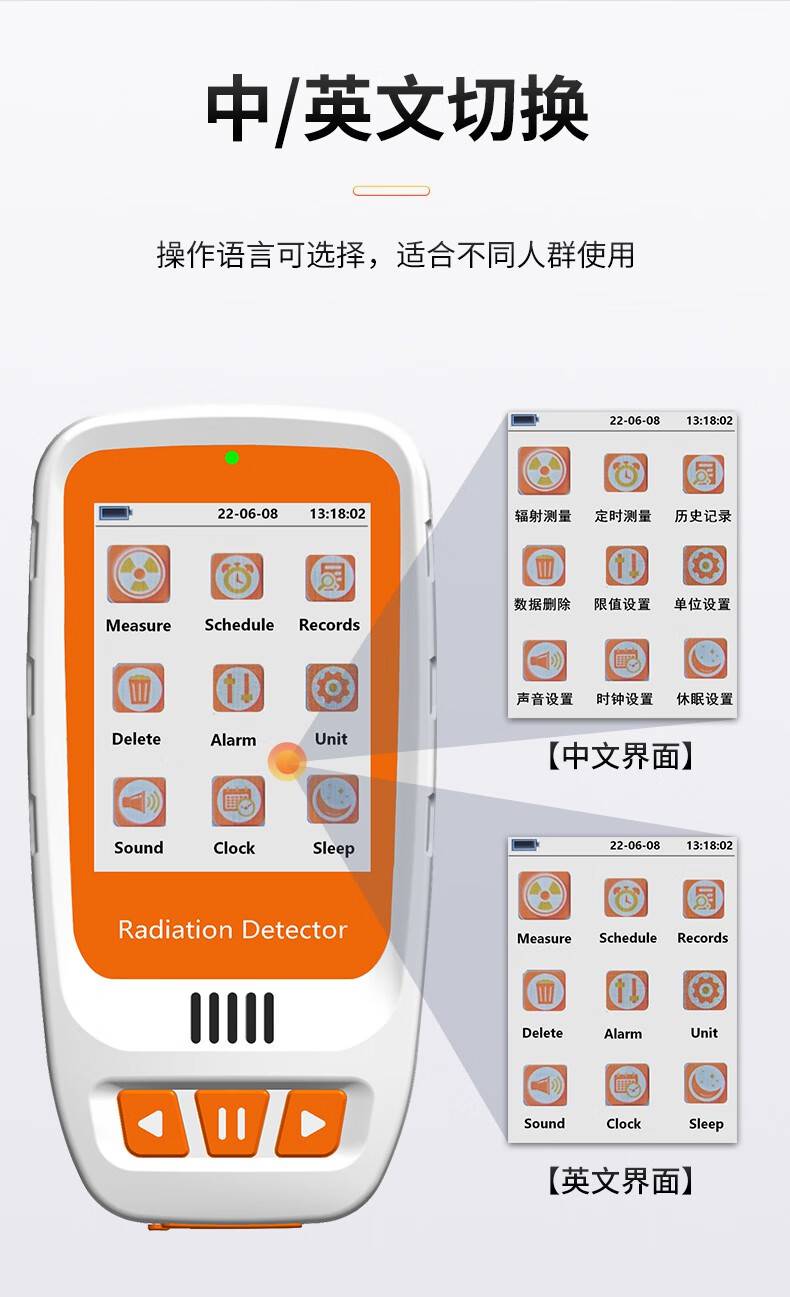 愛德克斯HFS-20核輻射測量儀10.jpg