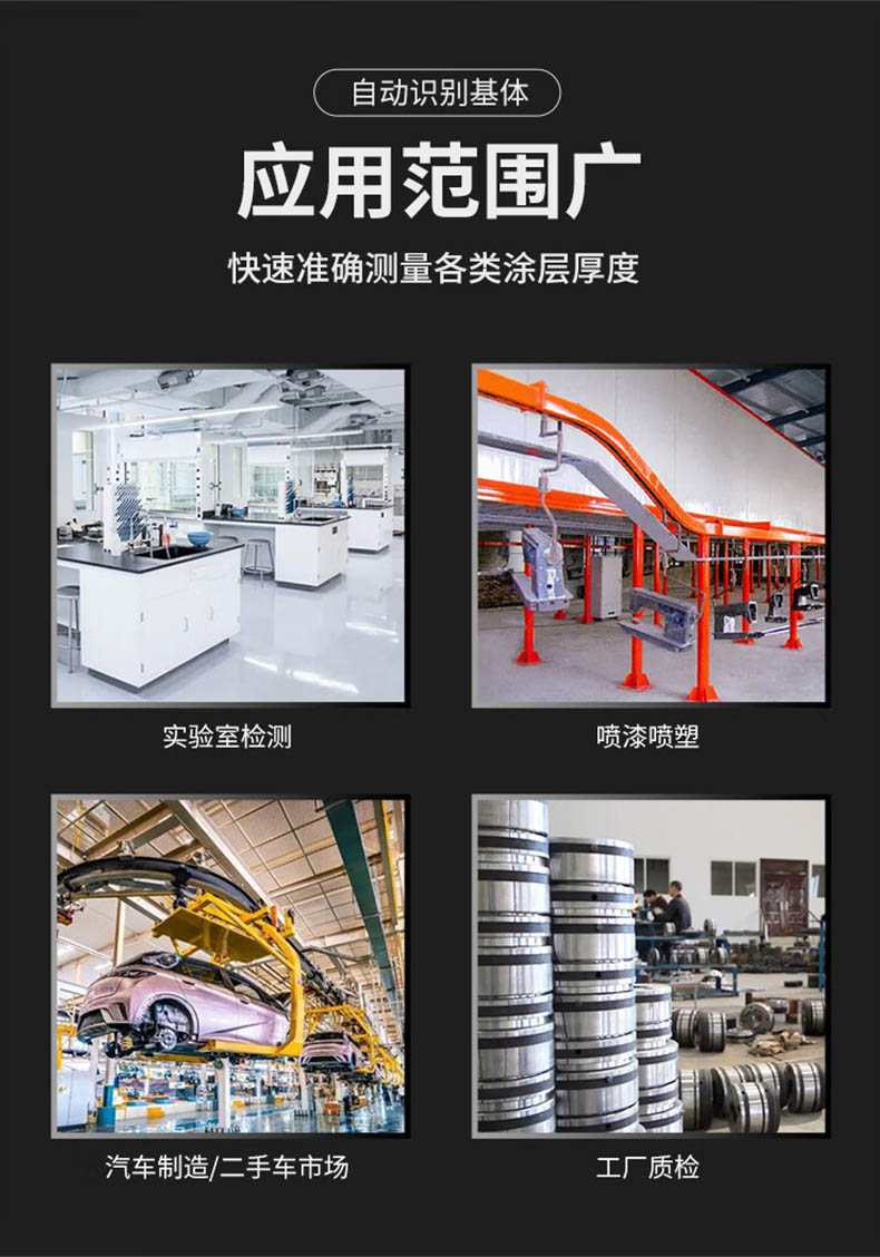 愛德克斯TC580涂層測厚儀3.jpg