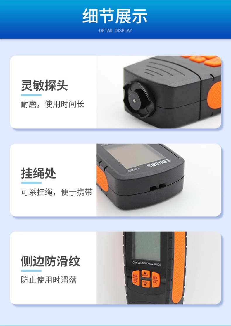 愛德克斯TC580涂層測厚儀17.jpg
