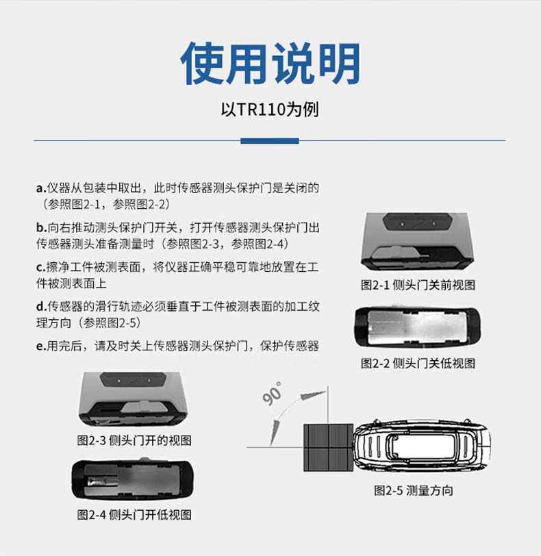 愛德克斯TR110粗糙度測量儀11.jpg