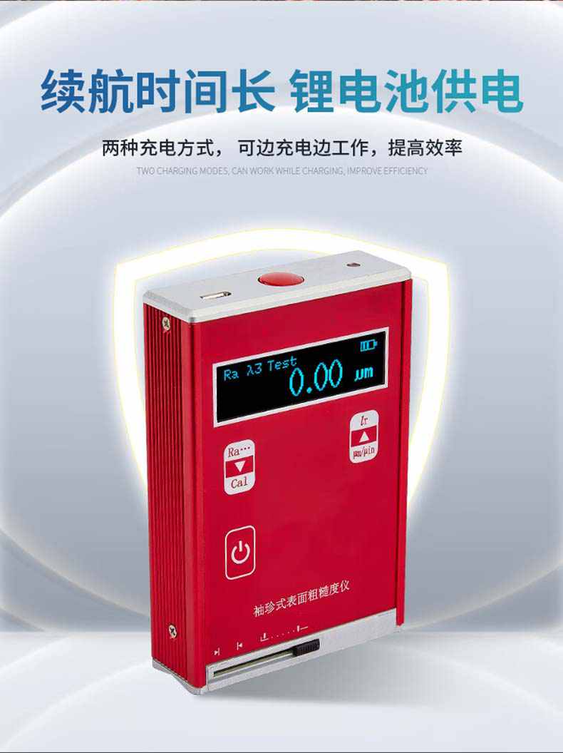 愛(ài)德克斯TR120粗糙度測(cè)量?jī)x7.jpg